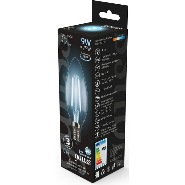 Лампа светодиодная филаментная GAUSS C37 9W 4100K E14