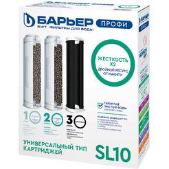 Комплект картриджей БАРЬЕР ПРОФИ Жесткость Х2