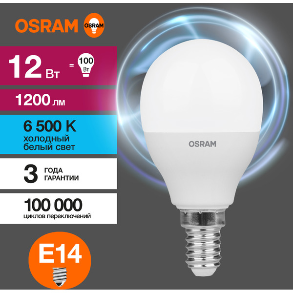 Лампа светодиодная OSRAM  P100 12W 6500К 230V E14 10X1