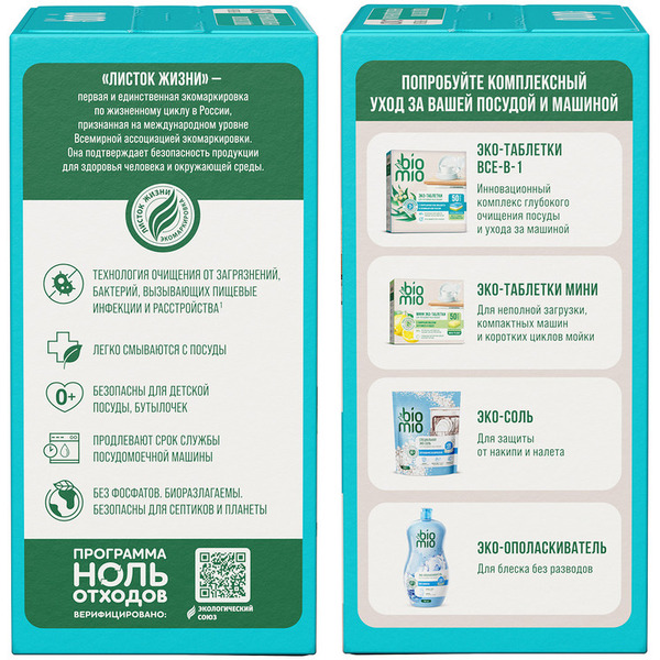 Таблетки для посудомоечной машины BioMio All-in-One с эфирным маслом эвкалипта (25 шт)