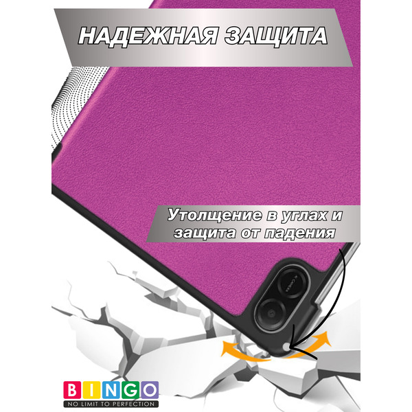Чехол-книга BINGO Tablet HONOR Pad X8a Фиолетовый