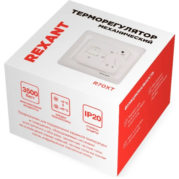 Терморегулятор Rexant R70XT 51-0581 (бежевый)