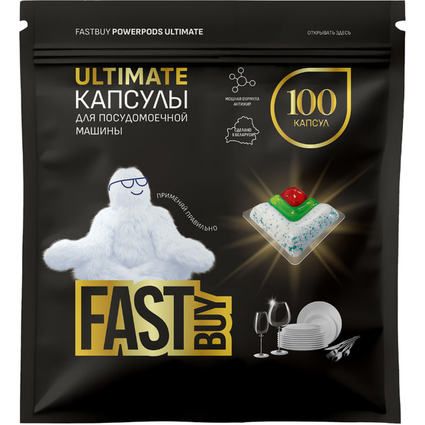 Капсулы для посудомоечной машины FastBuy PowerPods Ultimate100 шт