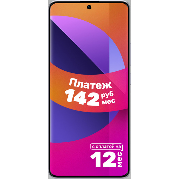 Смартфон Xiaomi Redmi Note 13 Pro+ 5G 8GB/256GB Aurora Purple RU