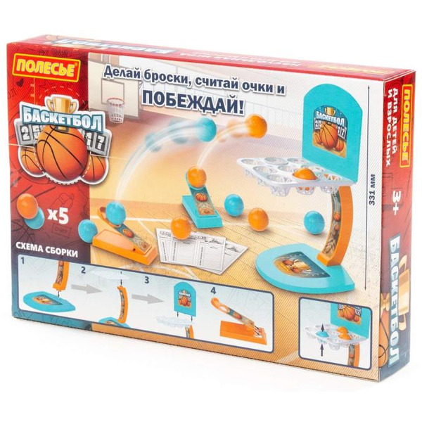 Игра Полесье Баскетбол 47967