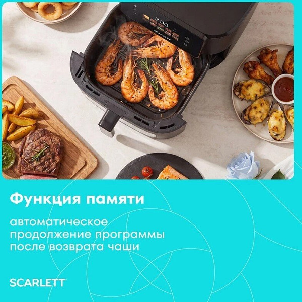 Аэрогриль Scarlett SC-AF15S07D