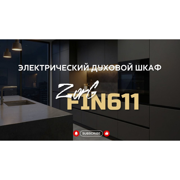 Духовой шкаф ZORG FIN611 BL