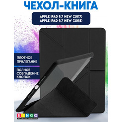 Чехол-книга Bingo Tablet Fold для Apple iPad 9.7 (2017/2018) Черный