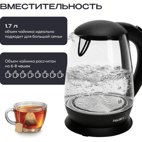 Электрический чайник RAGEX R2401-000 (черный)