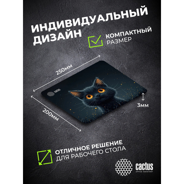 Коврик для мыши Cactus Black Cat (CS-MPC-D09S)