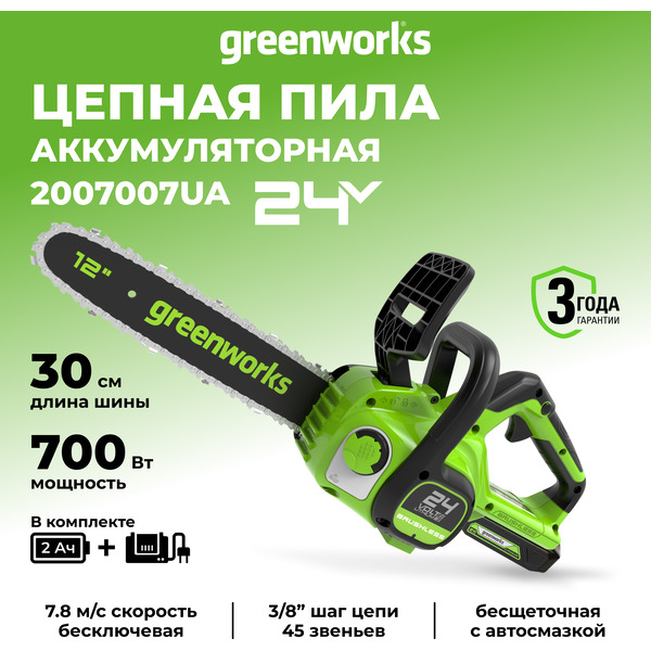 Аккумуляторная пила Greenworks GD24CS30K2 2007007UA