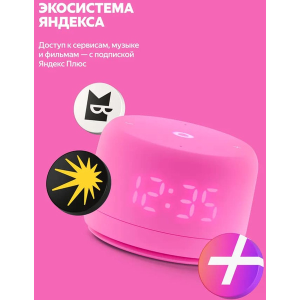 Умная колонка Новая Яндекс.Станция Лайт 2 (YNDX-00026PNK) розовый