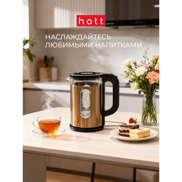Электрочайник Hott HT-EKBK-09-C (медь)