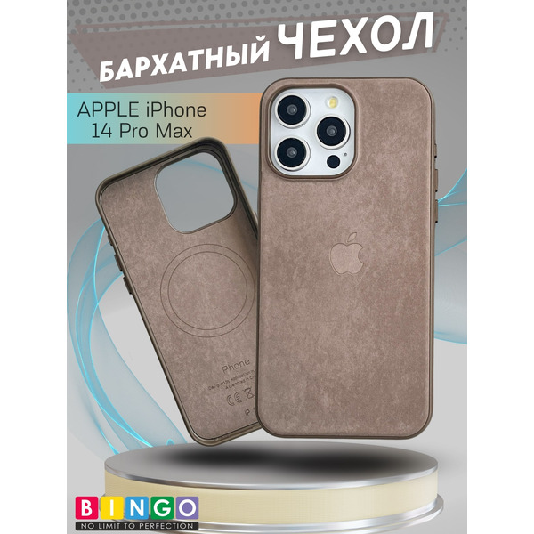 Бампер Bingo Woven Magnetic для APPLE iPhone 14 Pro Max Коричневый
