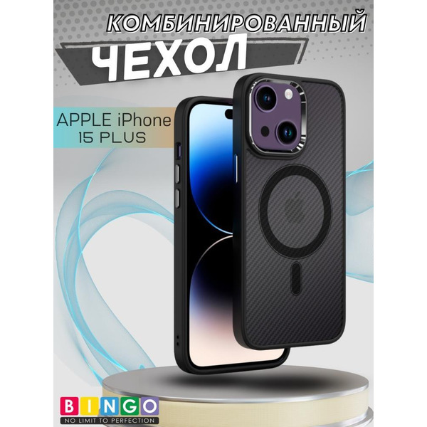 Бампер BINGO Metal Magnetic Carbon iPhone 15 Plus черный