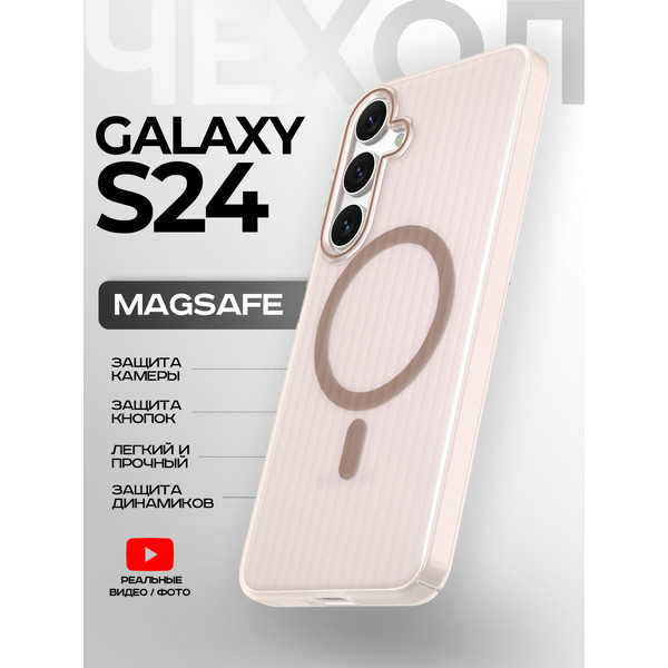 Задняя накладка CASE Translucent Strip Samsung Galaxy S24, золотой