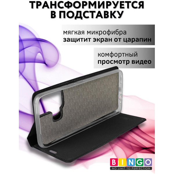 Чехол-книга Bingo Book для INFINIX Hot 12 Play/Hot 12 Play NFC Черный