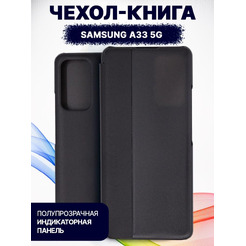 Чехол-книга Bingo Smart для SAMSUNG A33 5G Черный
