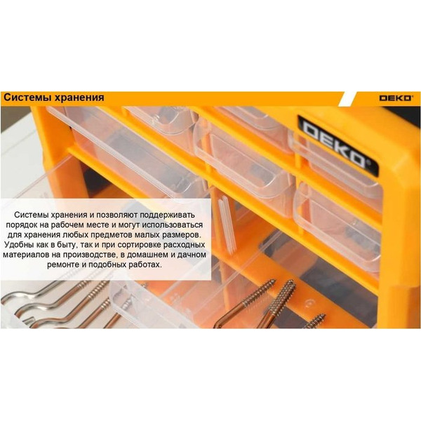 Стенд Deko Smart box 64 085-3008