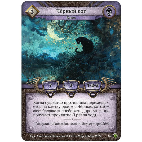 Настольная игра HOBBY WORLD Берсерк Ложные боги: Стартовый набор «Клан Кос-Зага» 915942