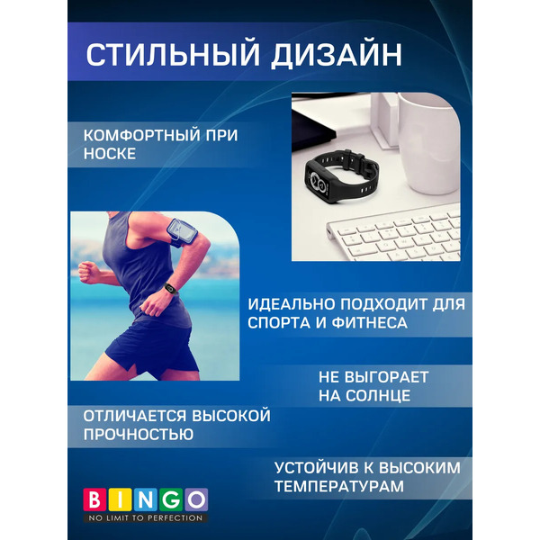 Ремешок для умных часов Bingo Mono для Huawei Band 6/Honor Band 6/6 Pro (черный)
