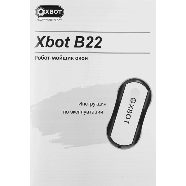Робот для мытья окон Xbot B22