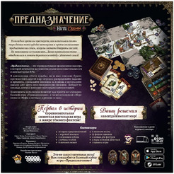 Настольная игра Hobby World Предназначение: Нити судьбы 915958