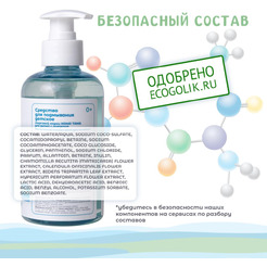 Средство для подмывания детское МАМА ТАМА MT/123