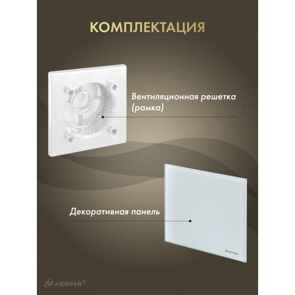 Решетка с панелью Awenta RWO100-PTG100