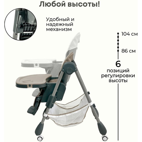 Стульчик для кормления BubaGo Amelia BG 103-1 (крем-брюле)