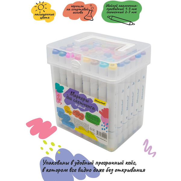 Набор маркеров для скетчинга Silwerhof (48 цв)