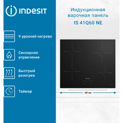 Варочная поверхность INDESIT IS 41Q60 NE