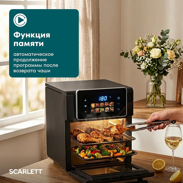 Аэрогриль SCARLETT SC-AF15S06D