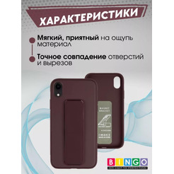 Бампер Bingo Stand для APPLE iPhone XR Коричневый