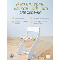 Набор мебели Друг Кузя Павлин Мини (белый, с подушкой совушки цветные)