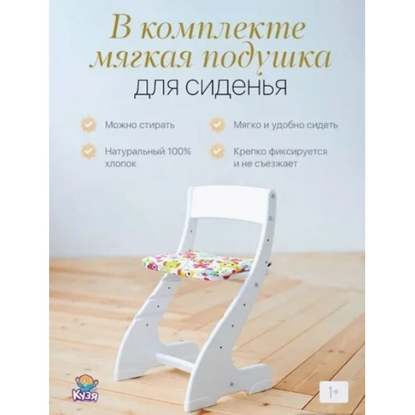 Набор мебели Друг Кузя Павлин Мини (белый, с подушкой совушки цветные)