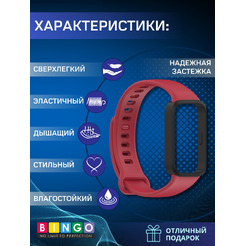 Ремешок Bingo Silicone для Xiaomi Redmi Smart Band 3/9 Active (черный с красным)