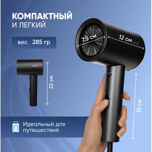 Фен CENTEK CT-2204 (серый)