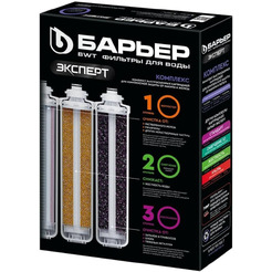 Комплект картриджей БАРЬЕР EXPERT Complex
