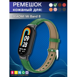 Ремешок Bingo Leather Crocodile для XIAOMI Mi Band 8 Зеленый