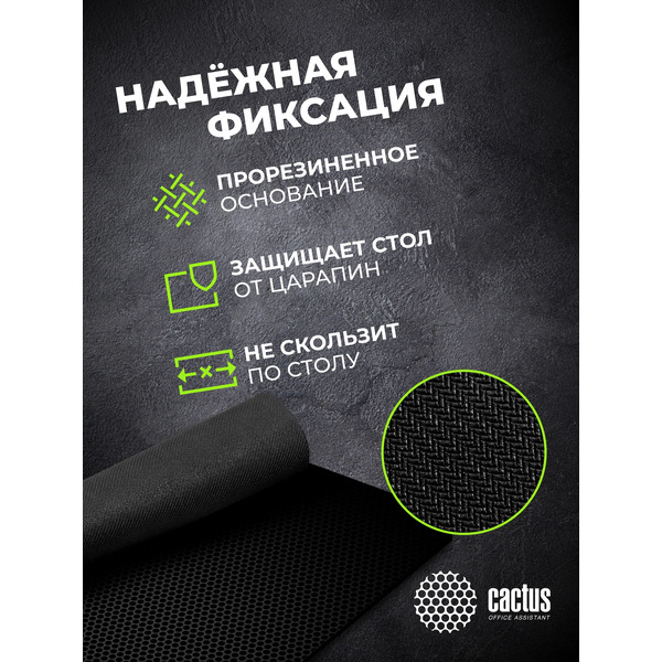 Коврик для мыши Cactus Black Mesh CS-MP-D02S