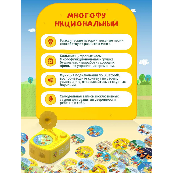 Музыкальная игрушка Biidi Фонограф G80 (желтый)