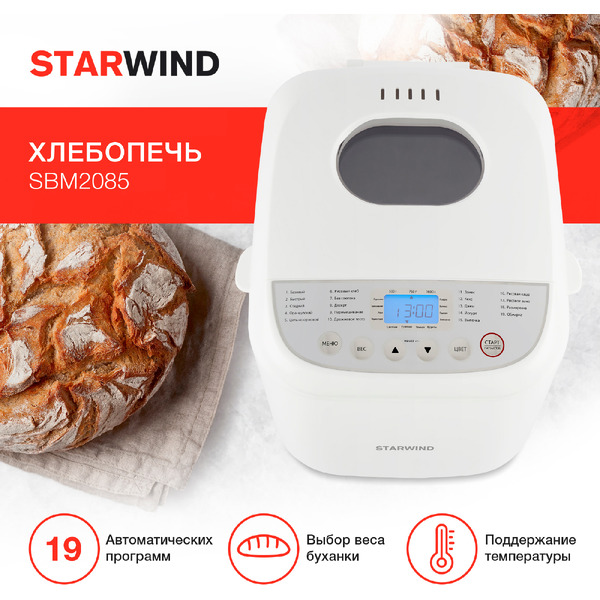 Хлебопечка StarWind SBM2085