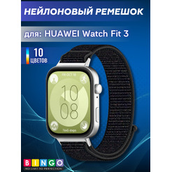 Ремешок Bingo Nylon HUAWEI Watch Fit 3 Черный
