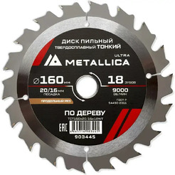 Пильный диск Metallica Ultra 903445