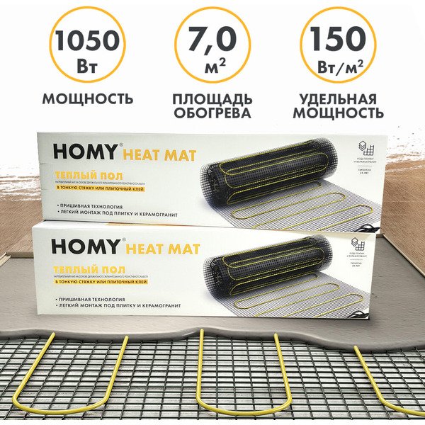 Комплект теплого пола HOMY LTL-C7/1050-Р1