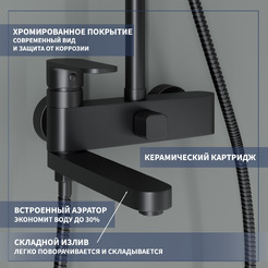 Душевая система Lauter Brook 21CK691BS-24