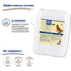Шампунь для животных Doctor VIC Ваниль (5л)