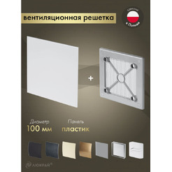 Решетка с панелью Awenta RW100sz-PTB100