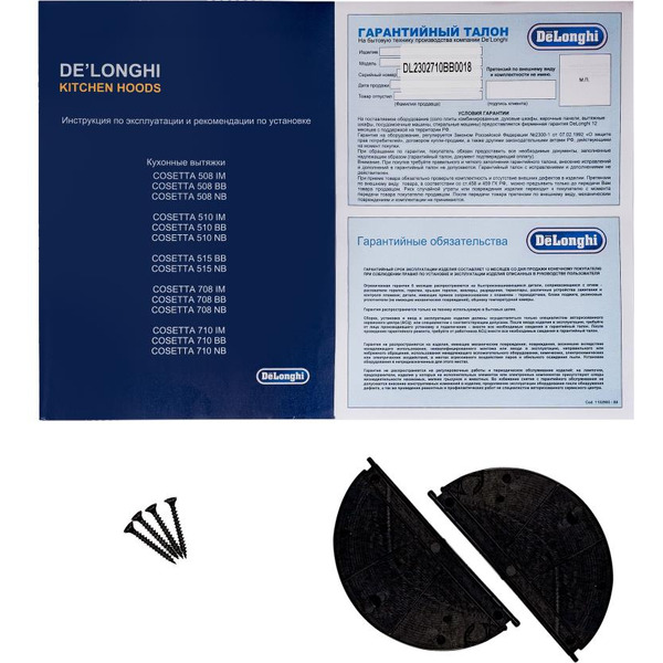 Вытяжка DeLonghi COSETTA 710 BB